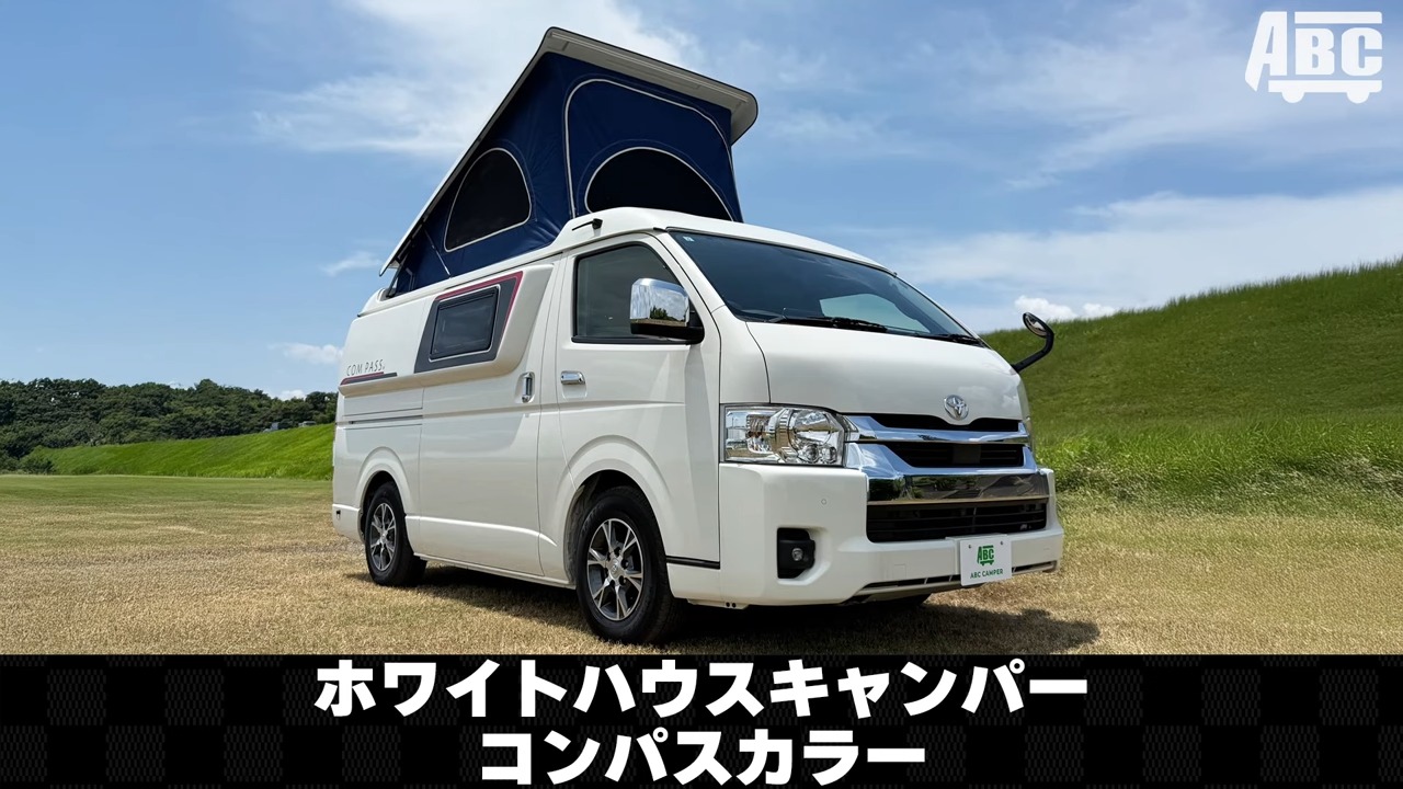 ポップアップルーフ展開後のホワイトハウスキャンパー コンパスカラー