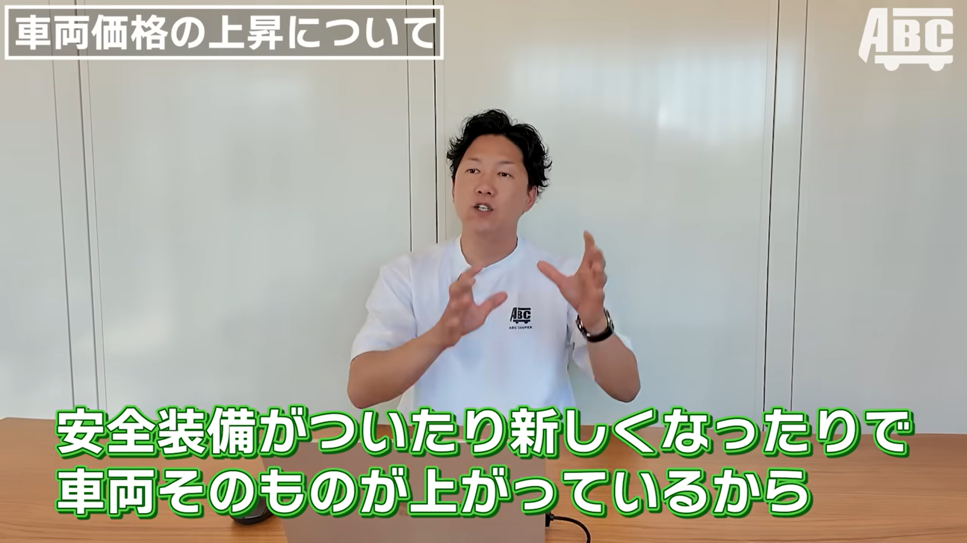 安全装備がついたり新しくなったりで車両そのものの値段が上がっている