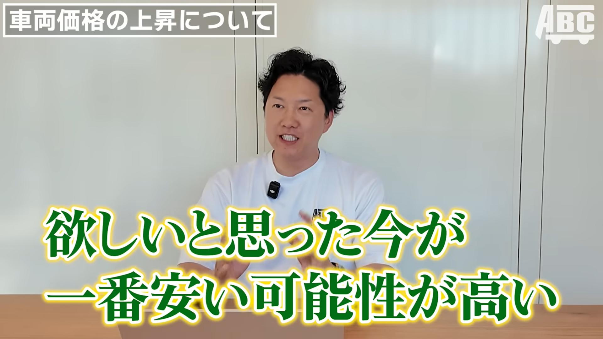 欲しいと思った今が一番安い可能性が高い