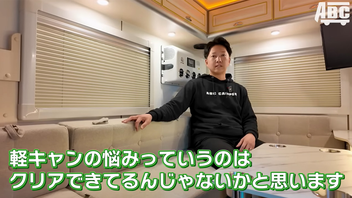 居住性の高い車内