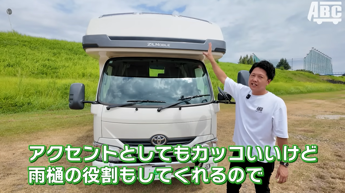 バンテック ジルノーブルのハチマキ