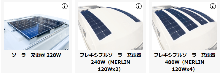 バンテック ジルノーブルの設置できるソーラーパネル