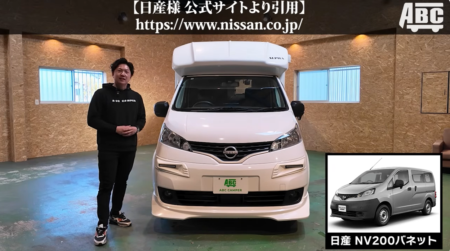 日産NVバネット