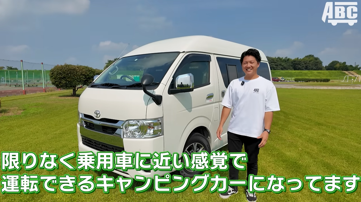 限りなく乗用車に近い感覚で運転できるキャンピングカー