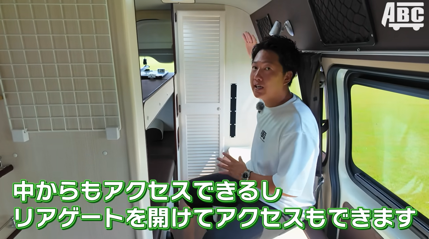 マルチルームのアクセス