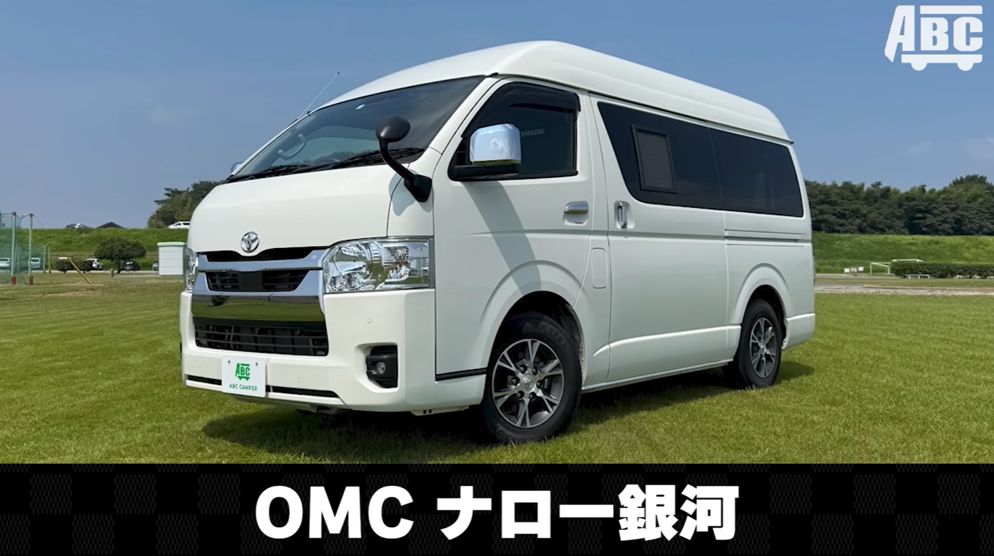 OMC ナロー銀河