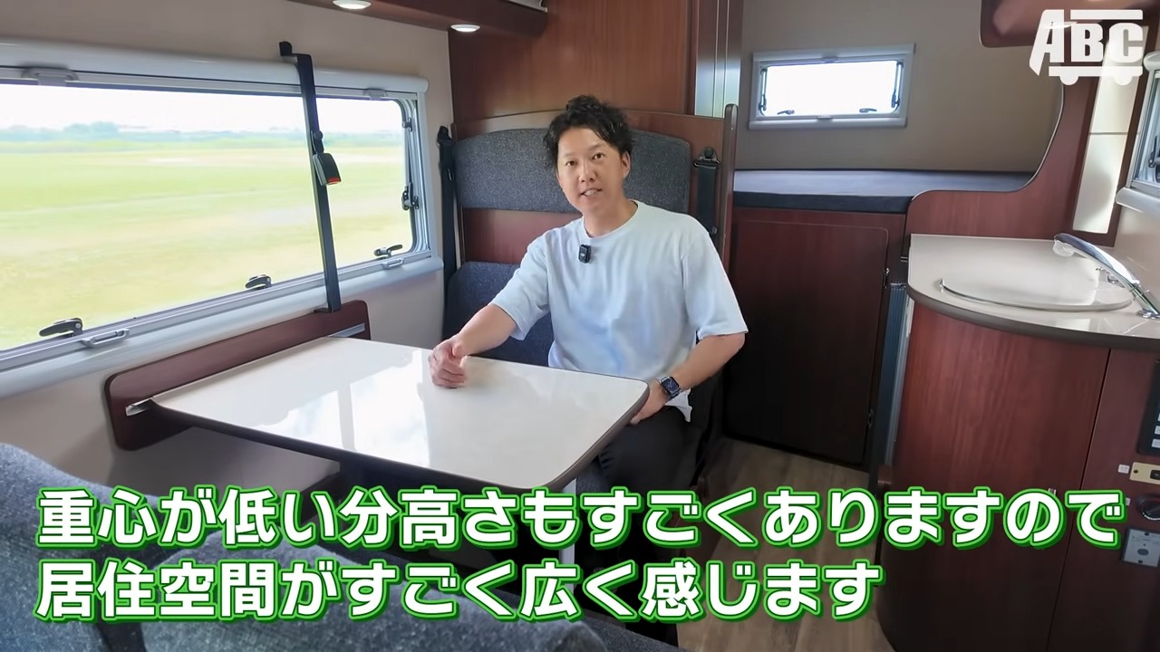 重心が低い分高さもすごくありますので居住空間がすごく広く感じます