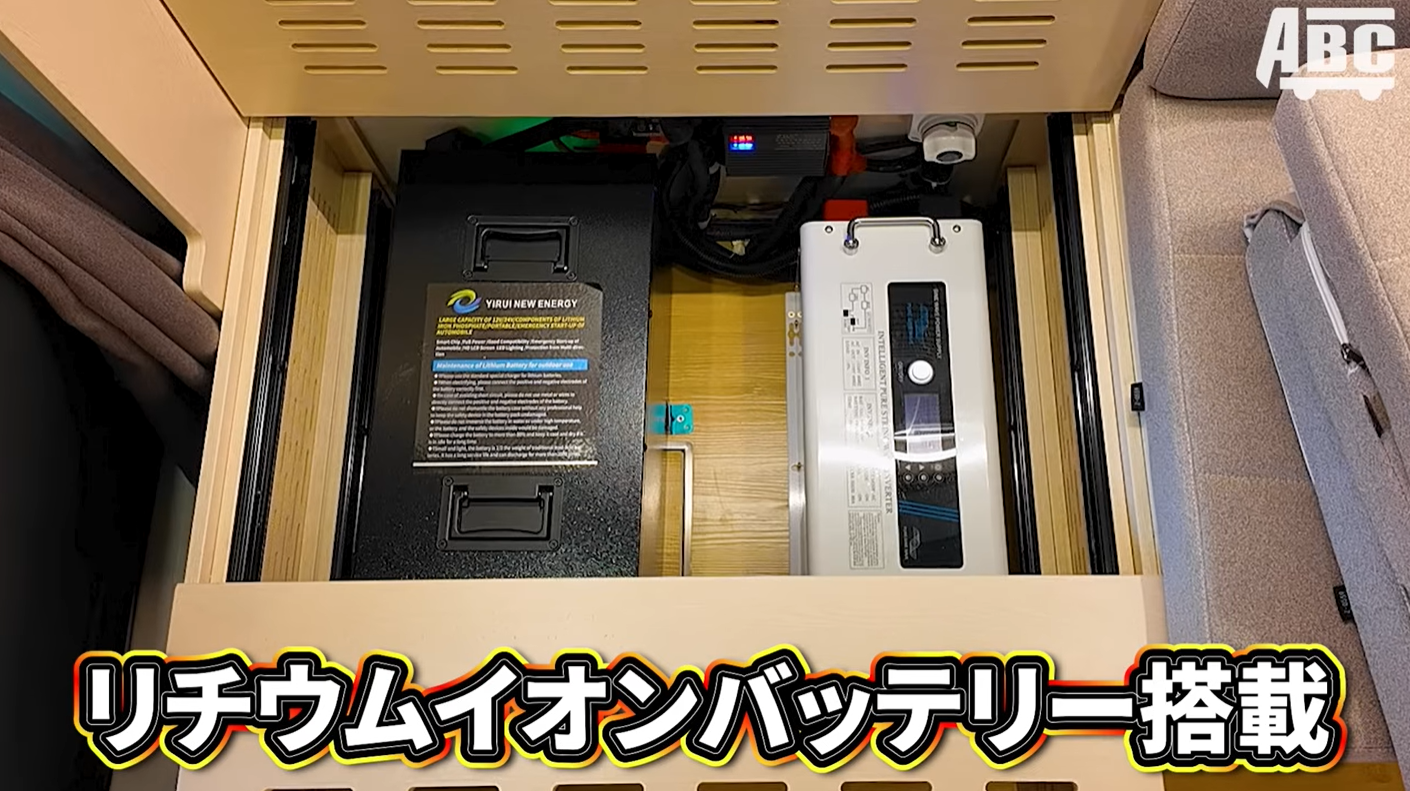 ハッピーワンプラスシティに搭載されたリチウムイオンバッテリー