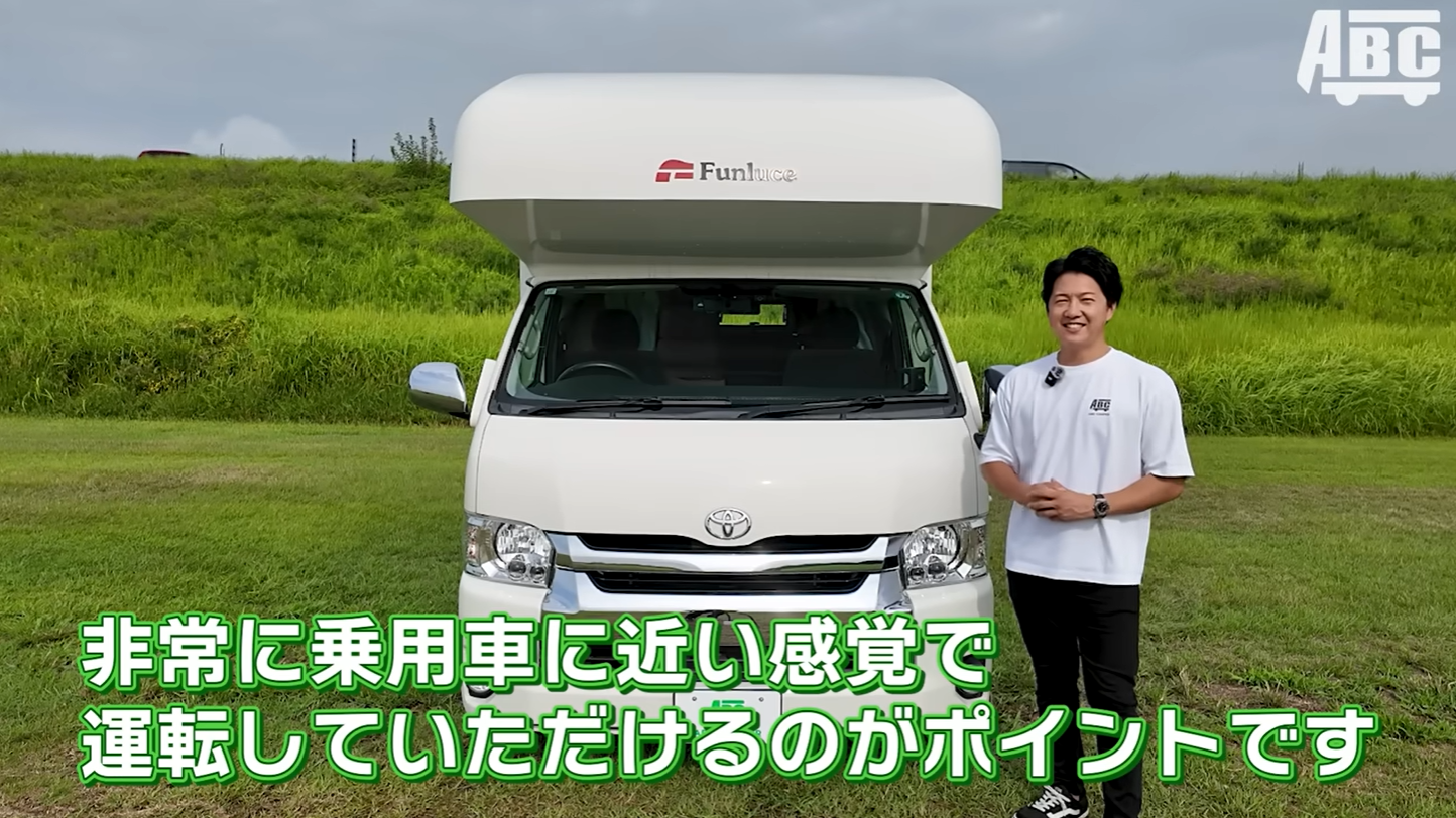 非常に乗用車に近い感覚で運転していただけるのがポイントです