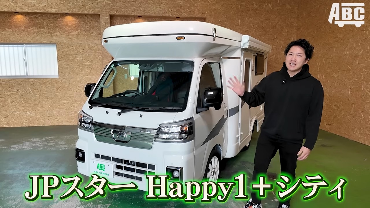 JPスターHappy1+ シティ