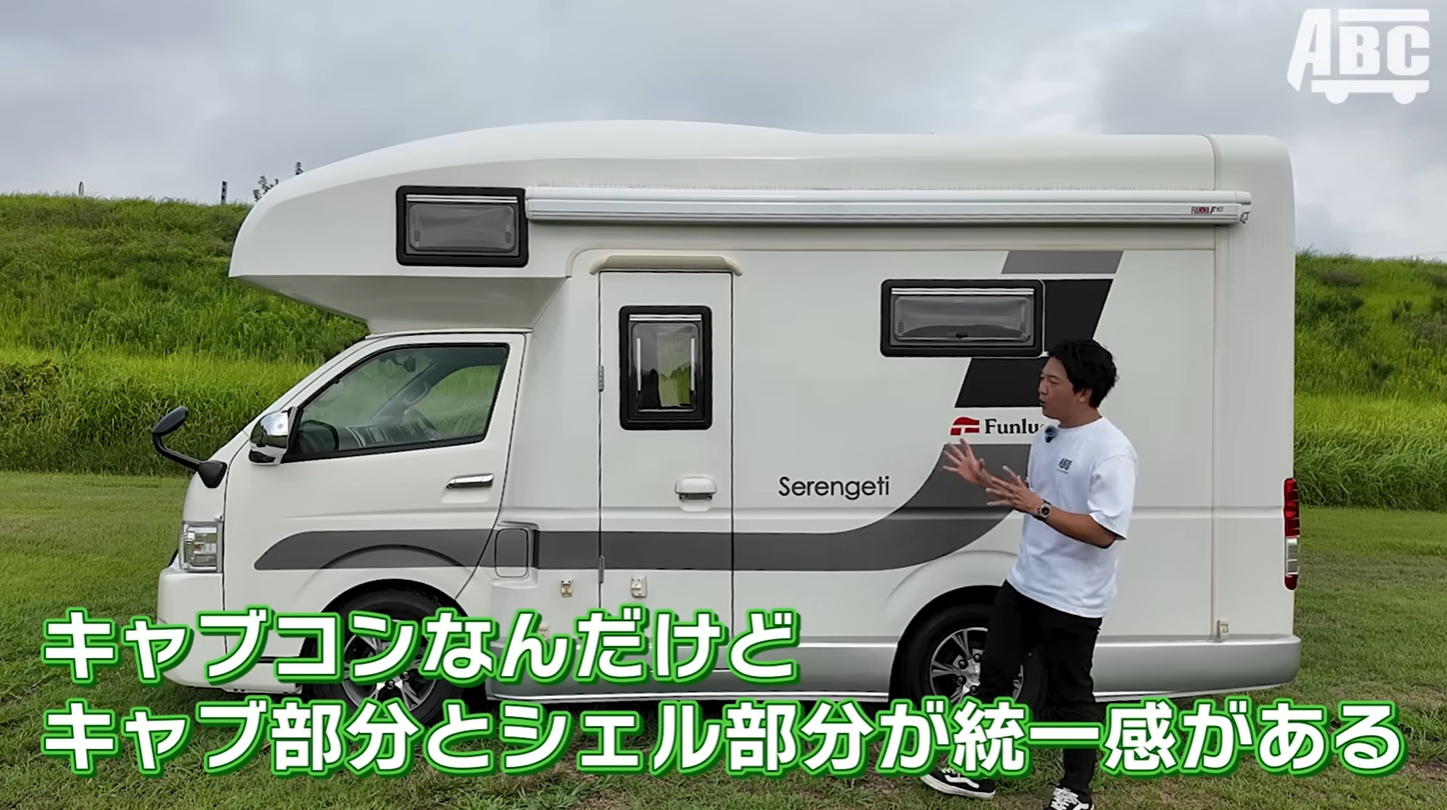 セレンゲティ525の側面