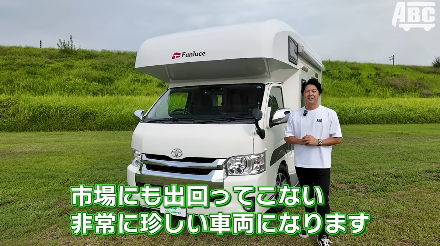 市場にも出回ってこない非常に珍しい車両になります