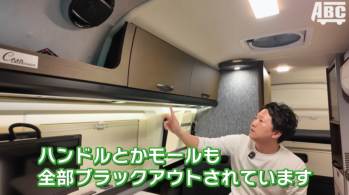 アクセントカラーのブラック