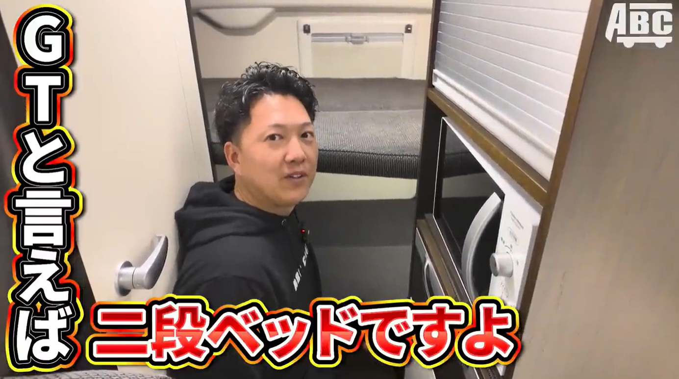 トイファクトリーGTの二段ベッド