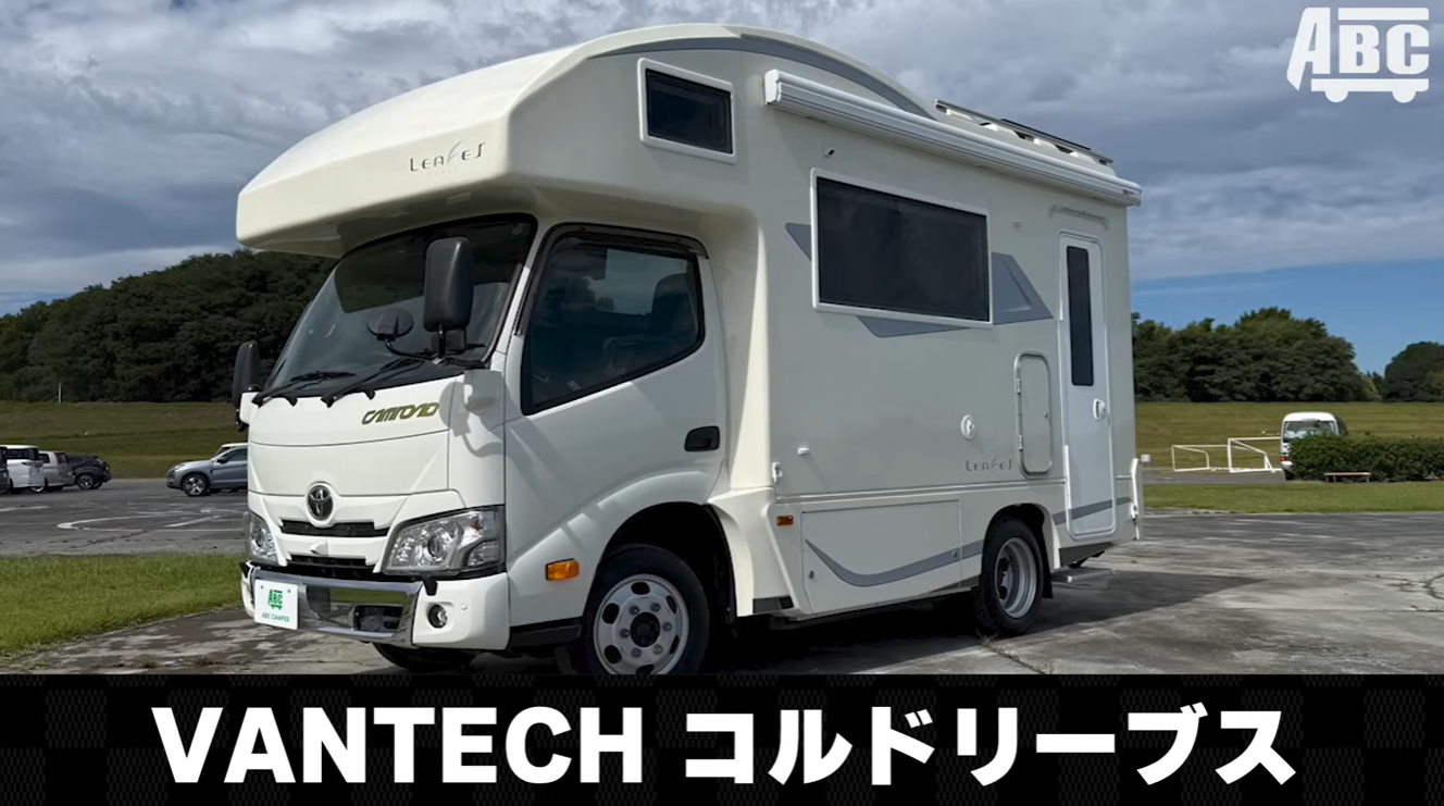 バンテック コルドリーブス