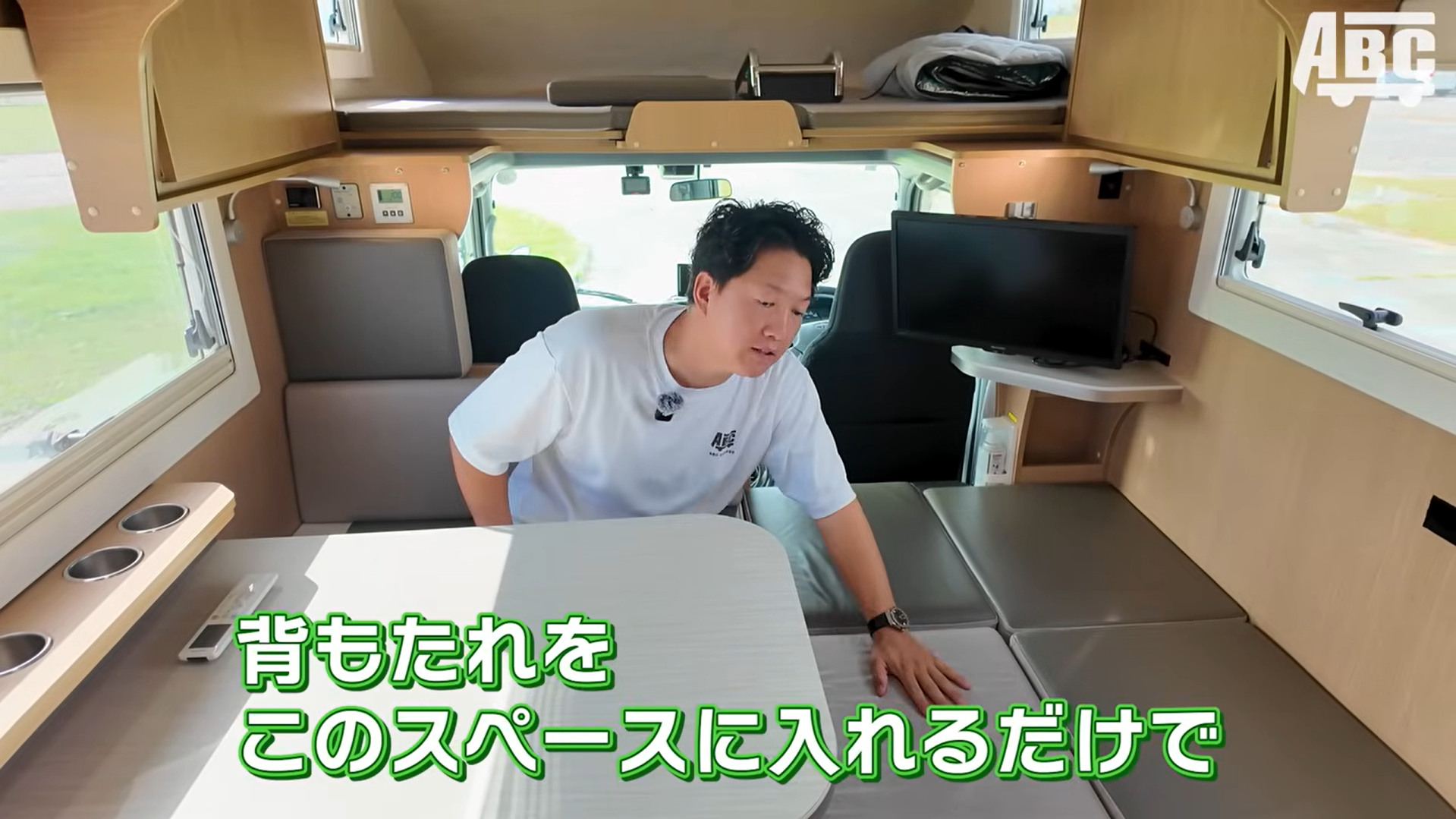 コルドリーブスのダイネットの簡易ベッド展開