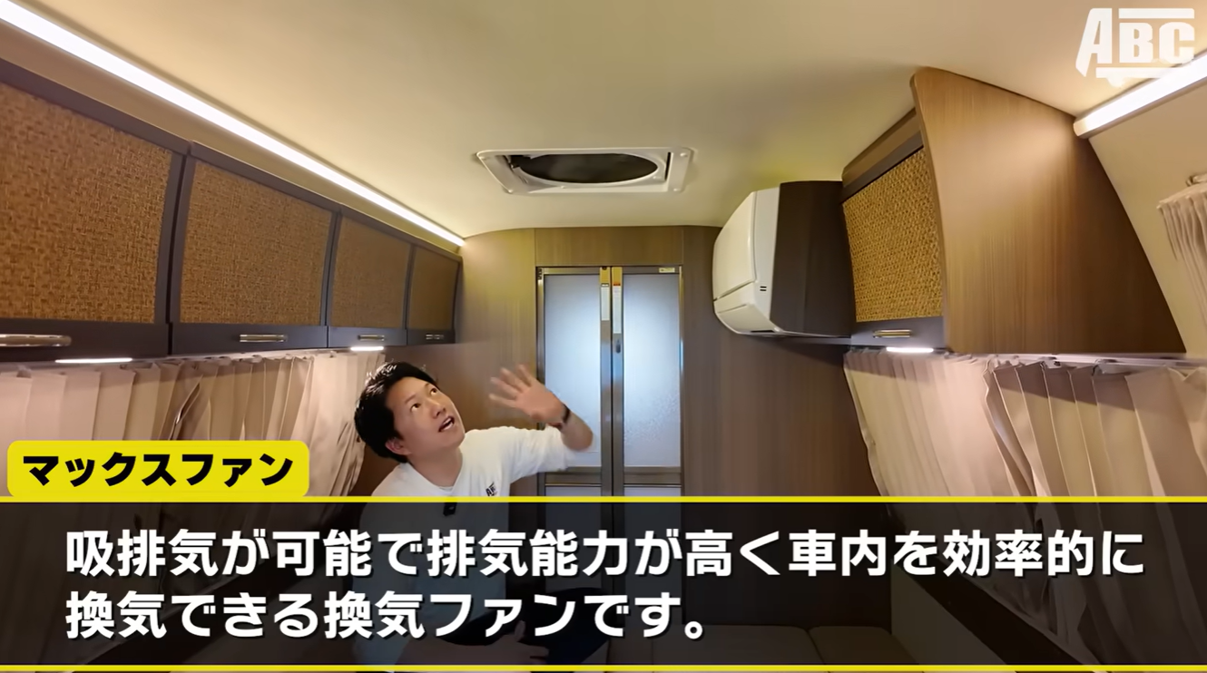 レクビィ プラスSLの天井に搭載されたマックスファン