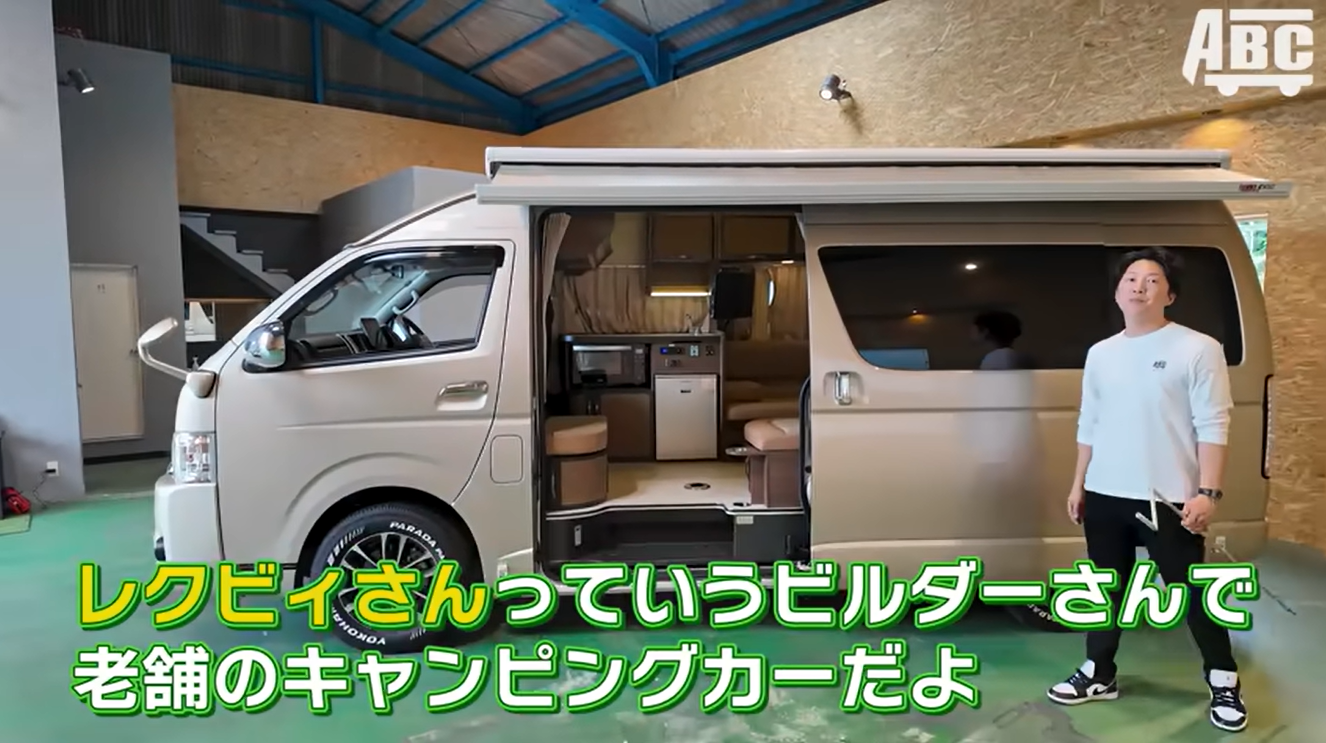 老舗のビルダー「レクビィ」のキャンピングカー