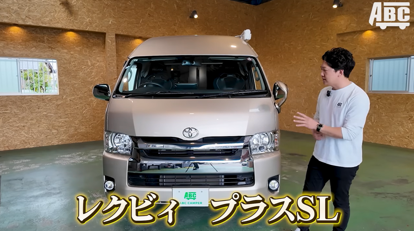 レクビィ プラスSL