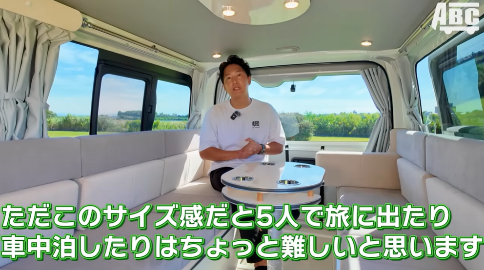 リラックスワゴンの室内サイズ感