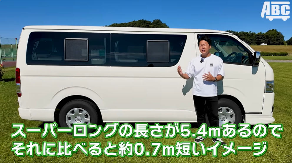 かーいんてりあ高橋 リラックスワゴンのサイズ感説明