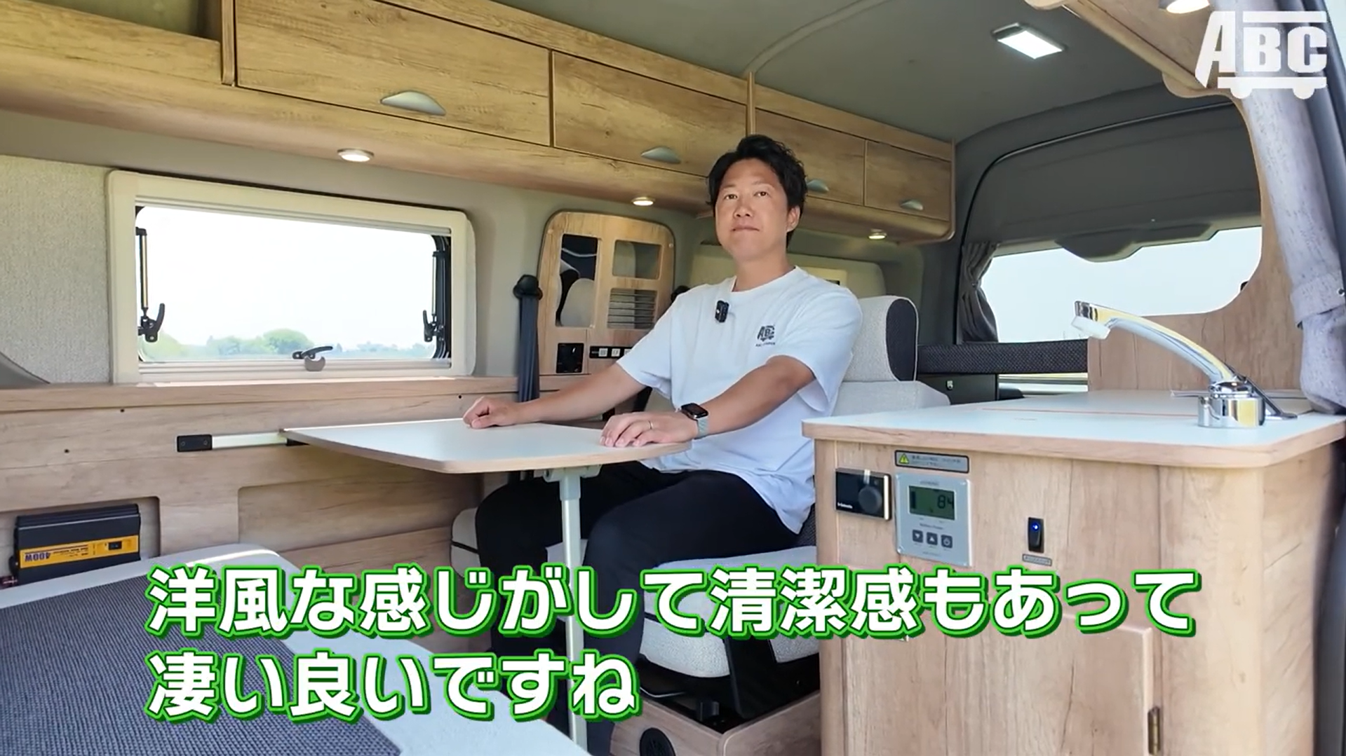 リーク2の明るいナチュラルな内装