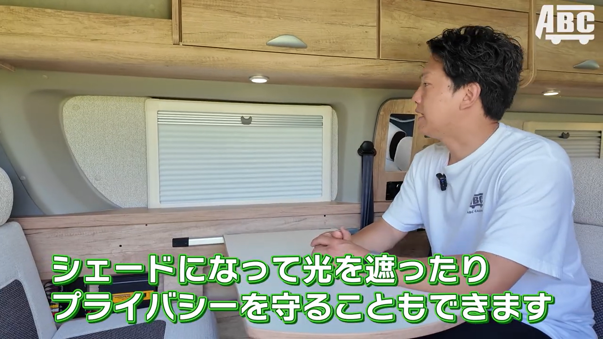 リーク2のアクリル二重窓のシェード