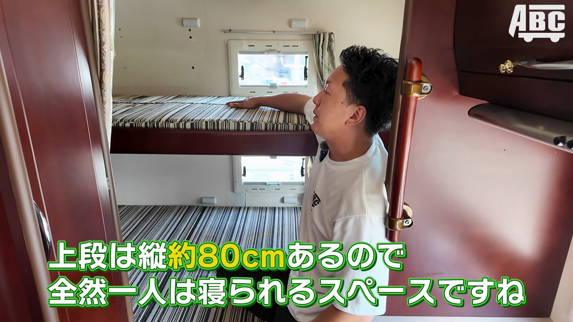 ボーダーの常設ベッド（上）
