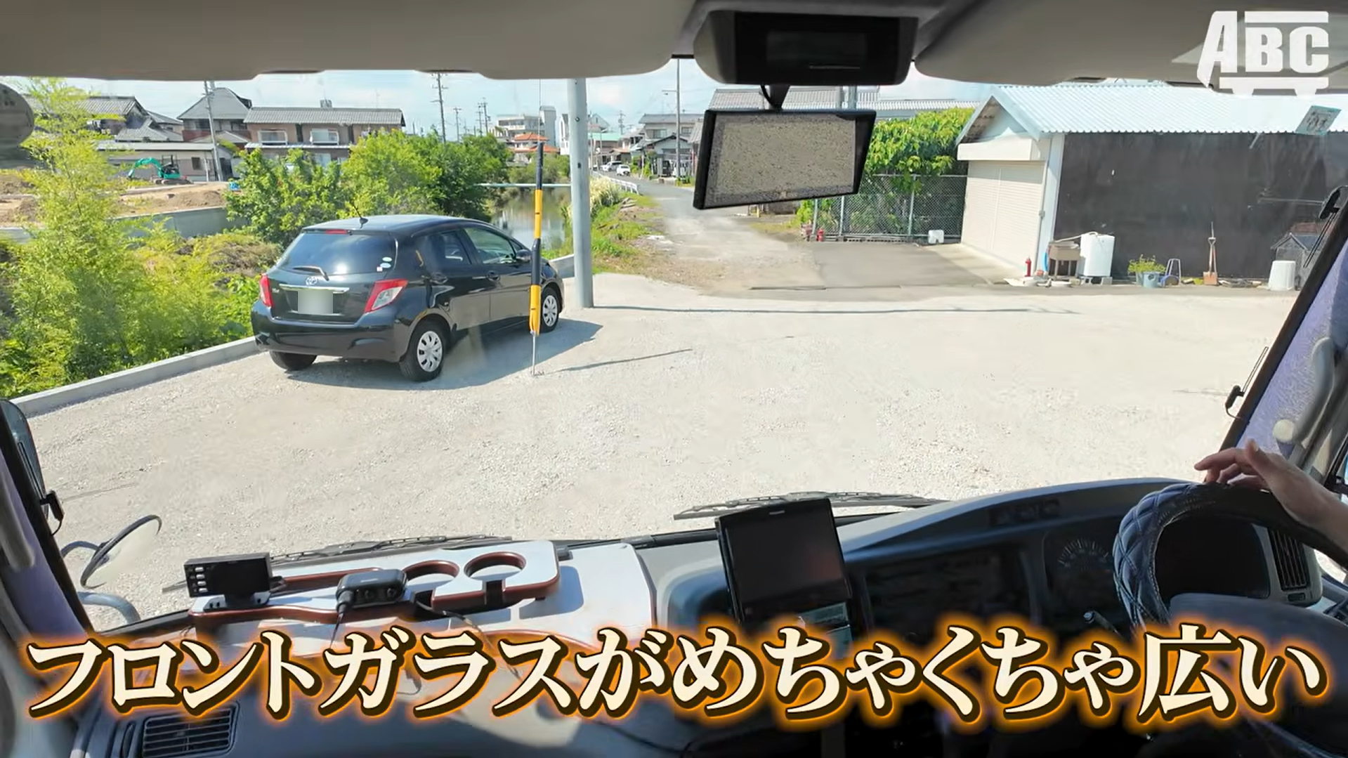 ボーダーの広いフロントガラス