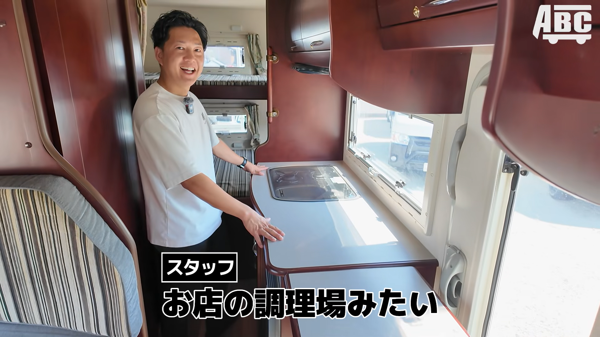 コースターの延長した調理台